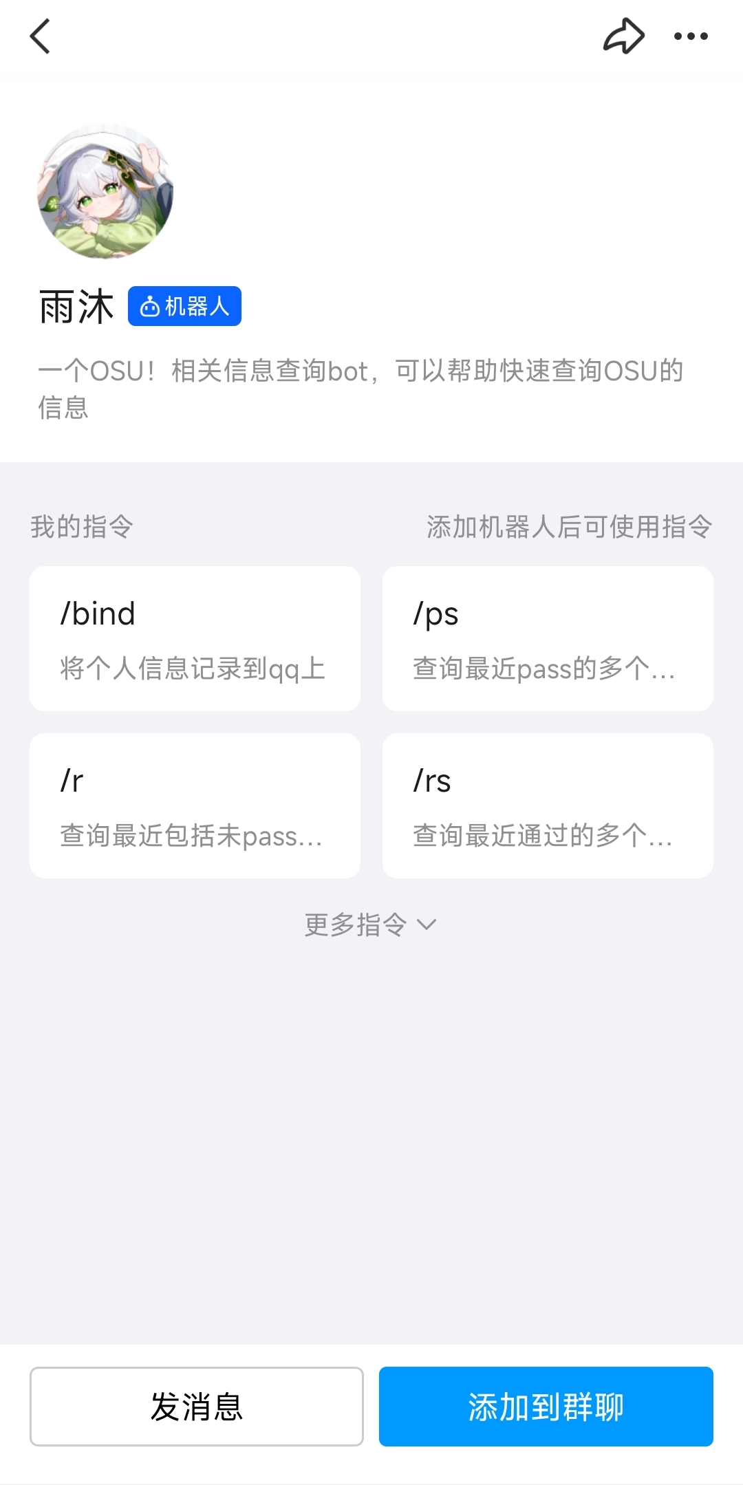 邀请界面